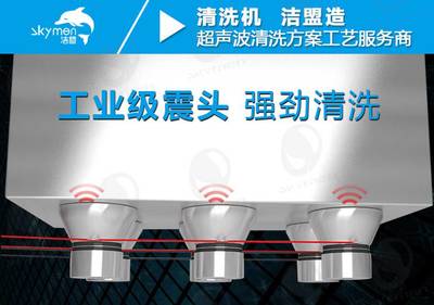 汽车维修中的强力助手 洁盟超声波清洗机