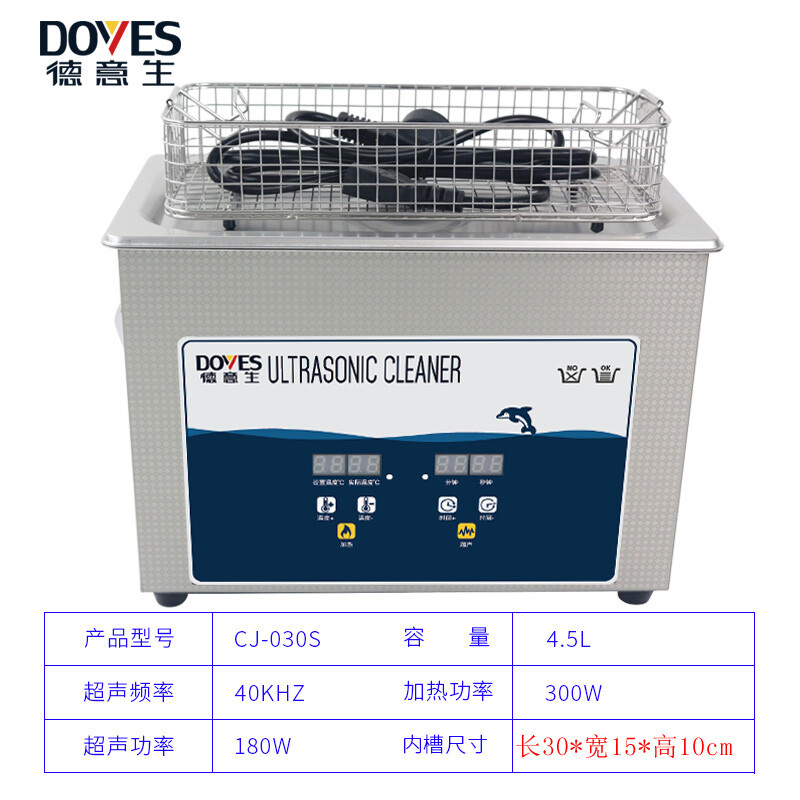 德意生4.5L超声波清洗机 工业级主力，从精密零件到生活用品的全能冲洗专家