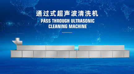 工业用实析 超声波清洗机在现代制造业的核心价值